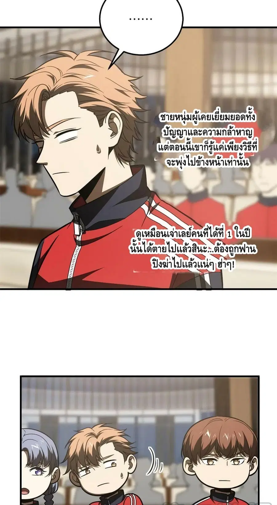 Global Martial Arts ตอนที่ 175 หน้า 34