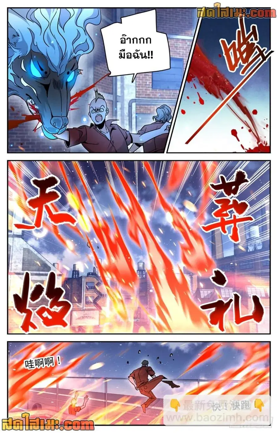 Versatile Mage ตอนที่ 621 หน้า 12