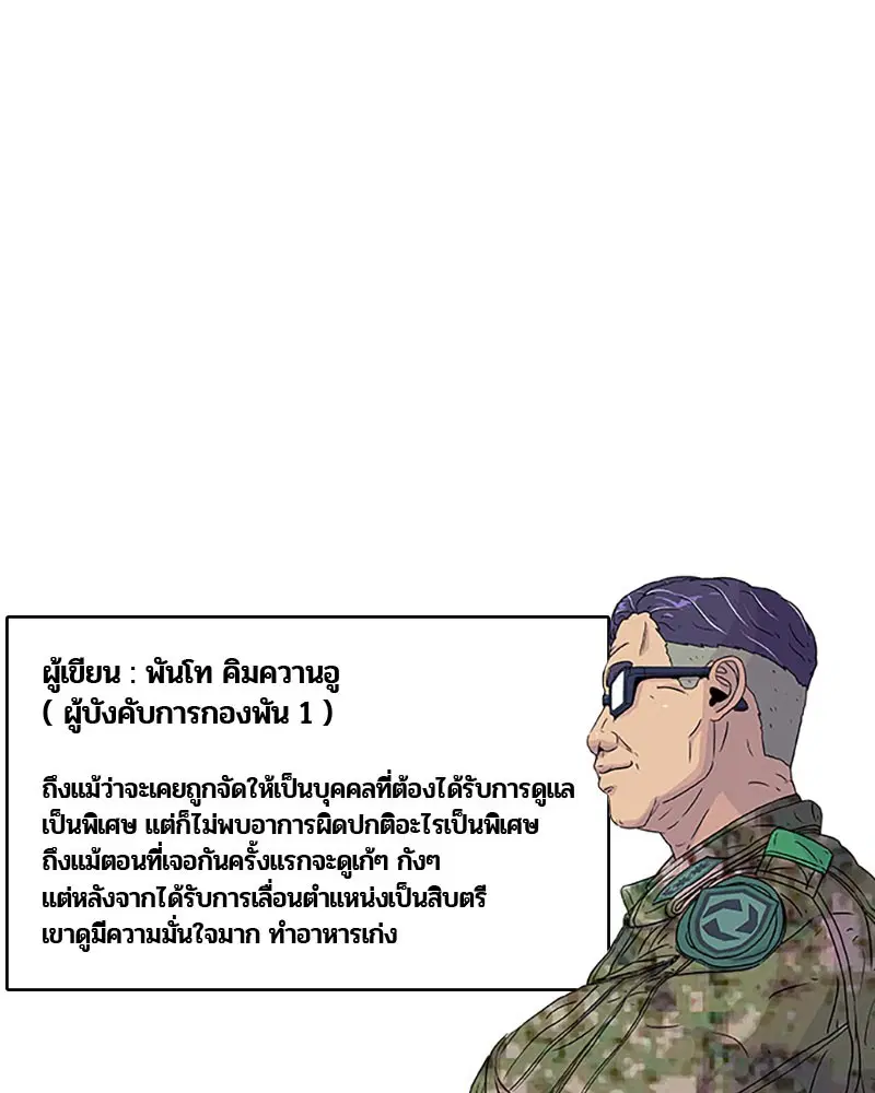 Kitchen Soldier ตอนที่ 49 หน้า 14
