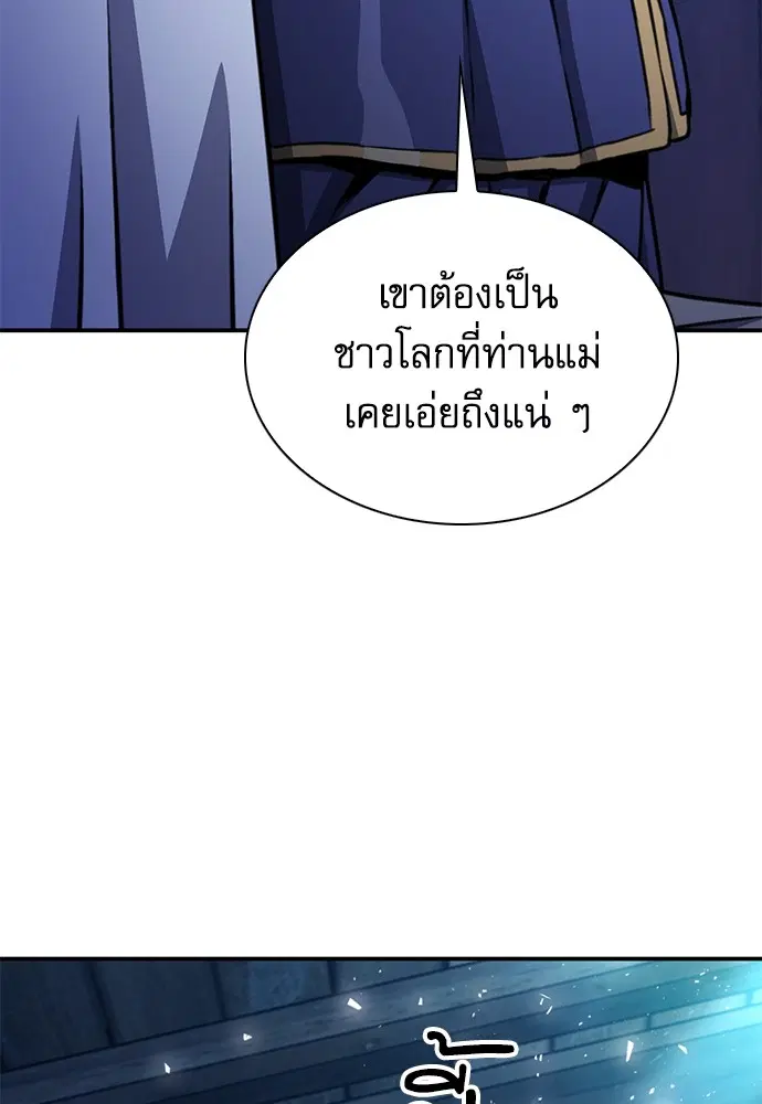 The Druid of Seoul Station ตอนที่ 158 หน้า 180