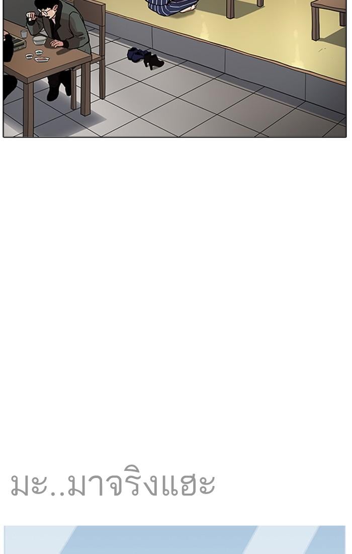 Lookism ตอนที่ 179 หน้า 45