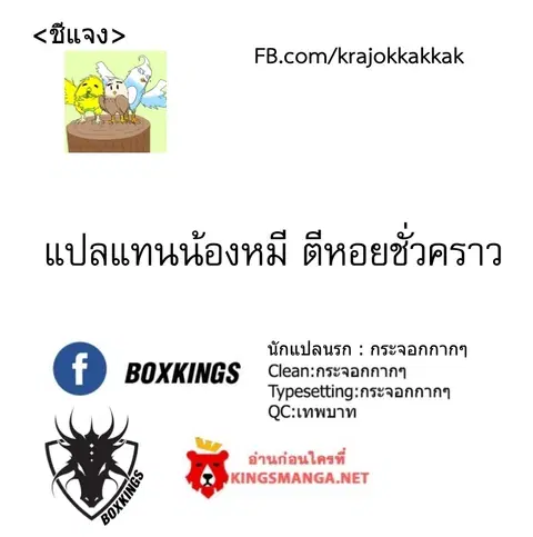 The New Gate ตอนที่ 31 หน้า 28