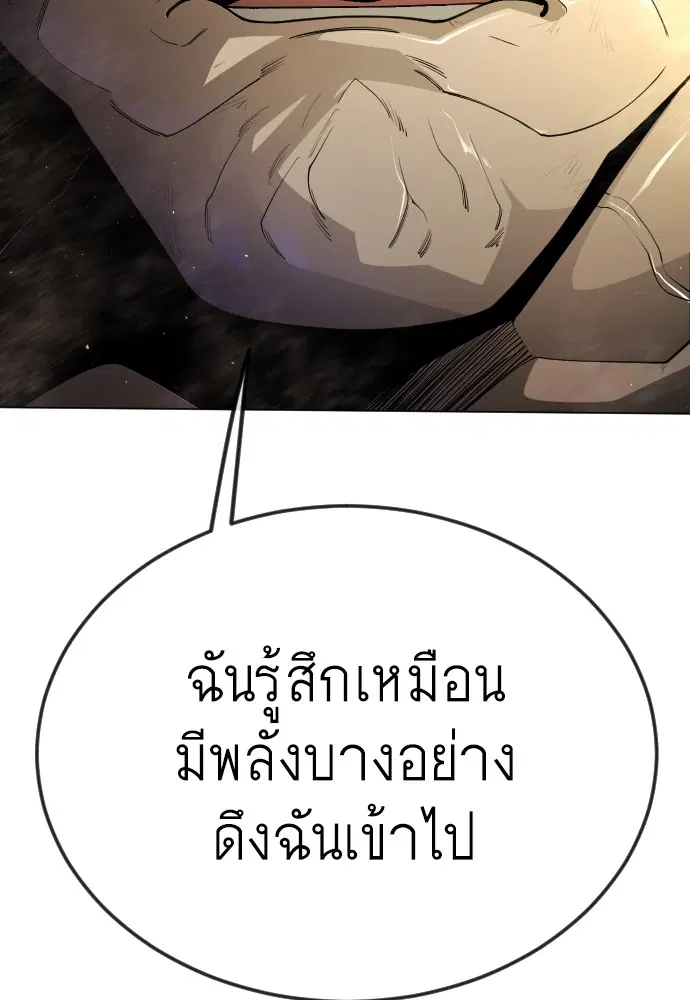 Superhuman Era ตอนที่ 187 หน้า 171