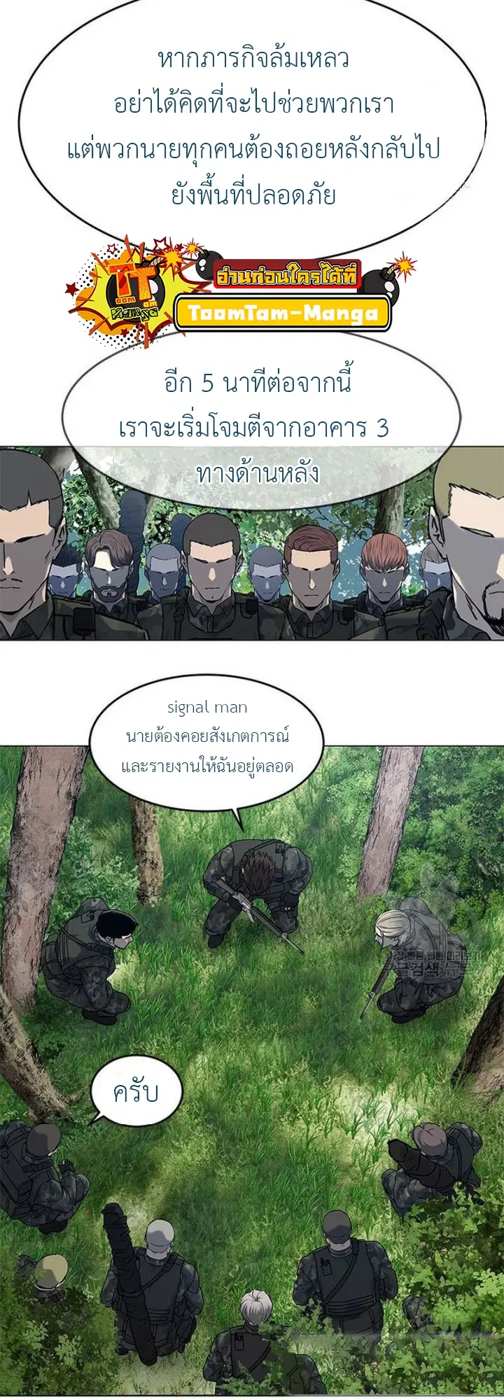 God of Blackfield ตอนที่ 164 หน้า 42