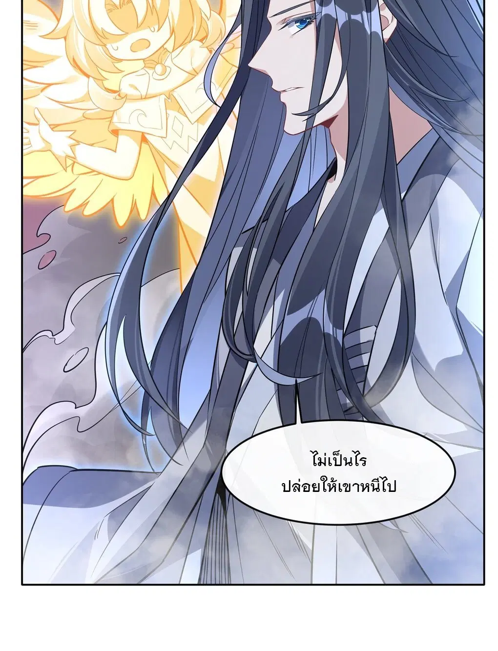 My Female Disciples are all Future Masters of the Heavens ตอนที่ 100 หน้า 33