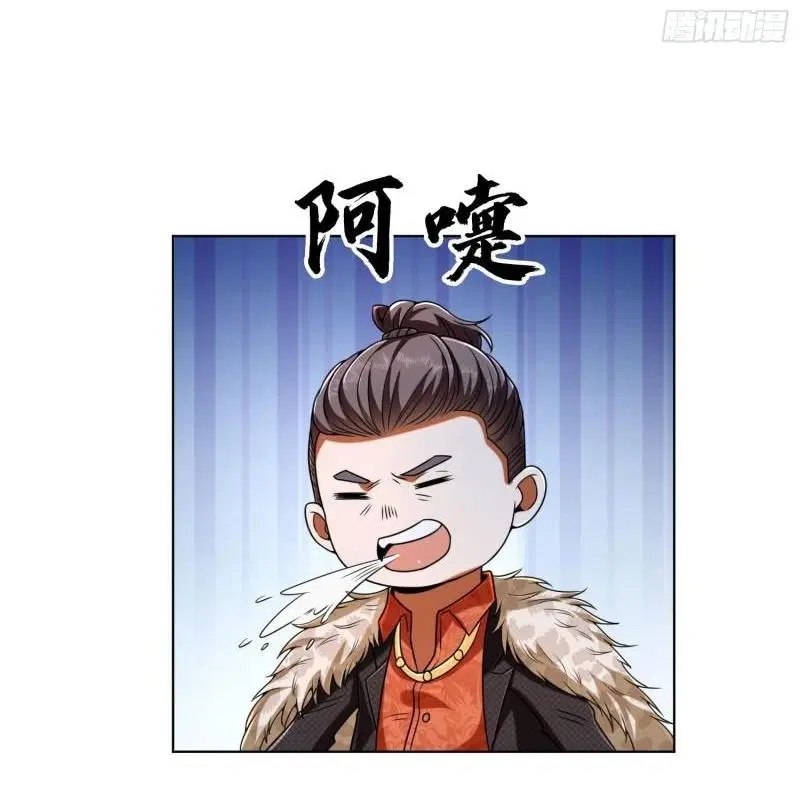 The First Order ตอนที่ 152 หน้า 7
