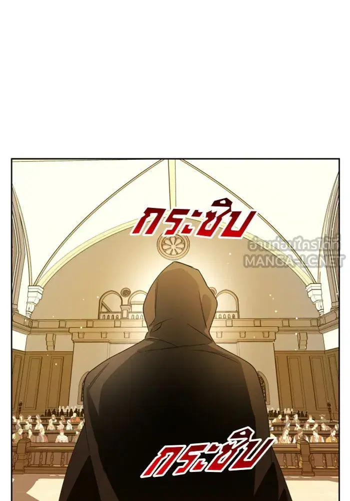 Your Throne ตอนที่ 77 หน้า 36