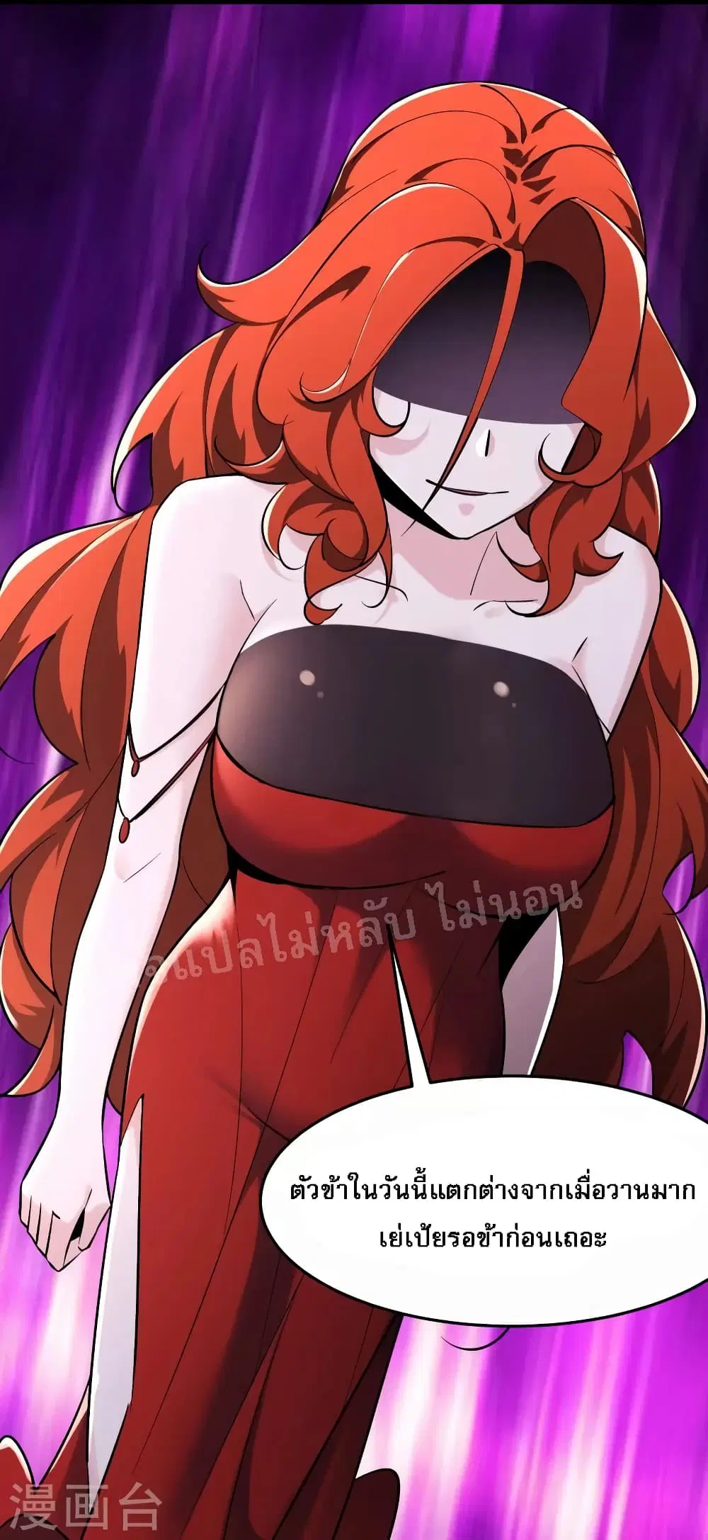 My Harem is All Female Students ตอนที่ 124 หน้า 11