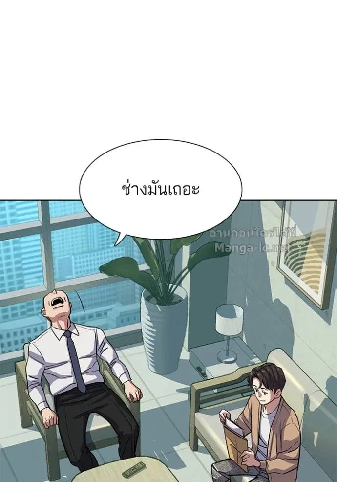 Reborn Rich ตอนที่ 100 หน้า 83