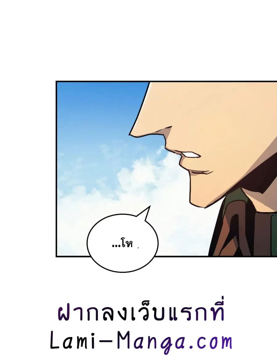 A Returner’s Magic Should Be Special ตอนที่ 123 หน้า 53