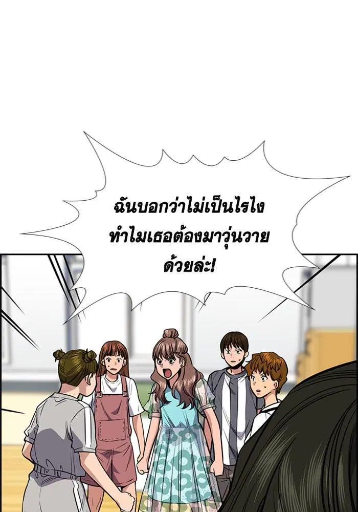 True Education ตอนที่ 43 หน้า 36