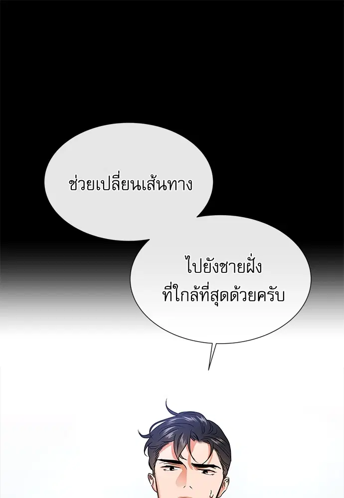 Red Candy – ปฏิบัติการชิงหัวใจ ตอนที่ 76 หน้า 44