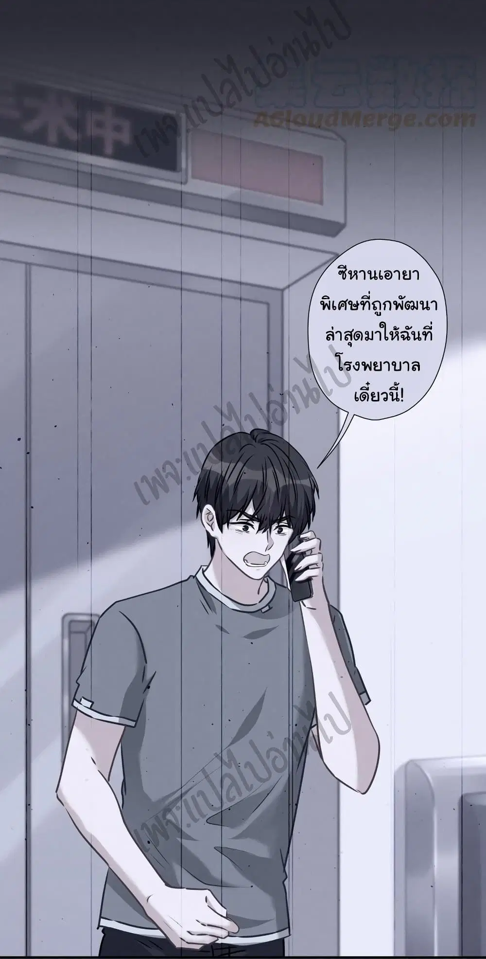 Lu Feng is the Best Son-in-law ตอนที่ 61 หน้า 4