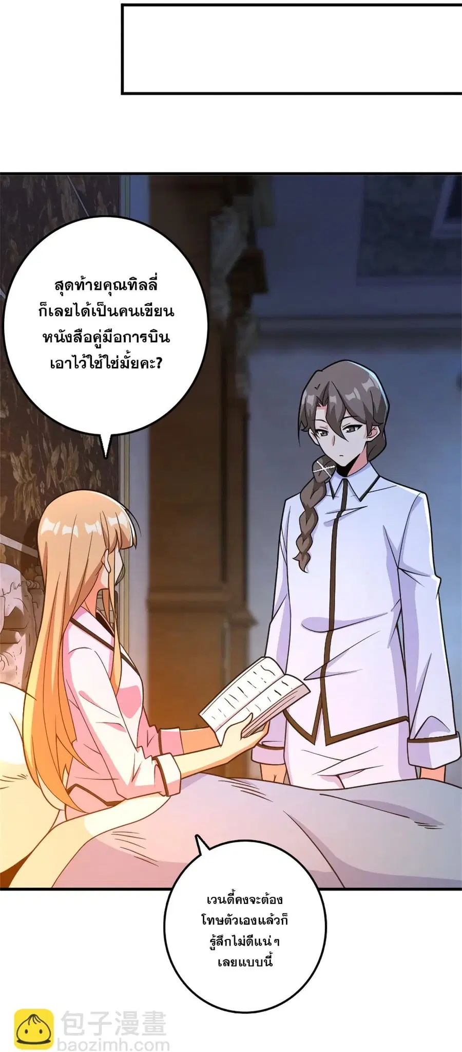Release That Witch ตอนที่ 581 หน้า 20