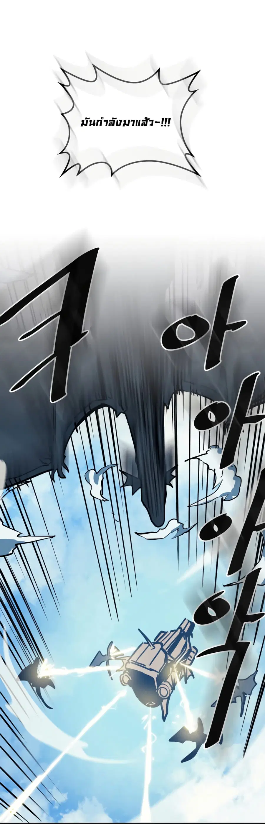 A Returner’s Magic Should Be Special ตอนที่ 123 หน้า 54