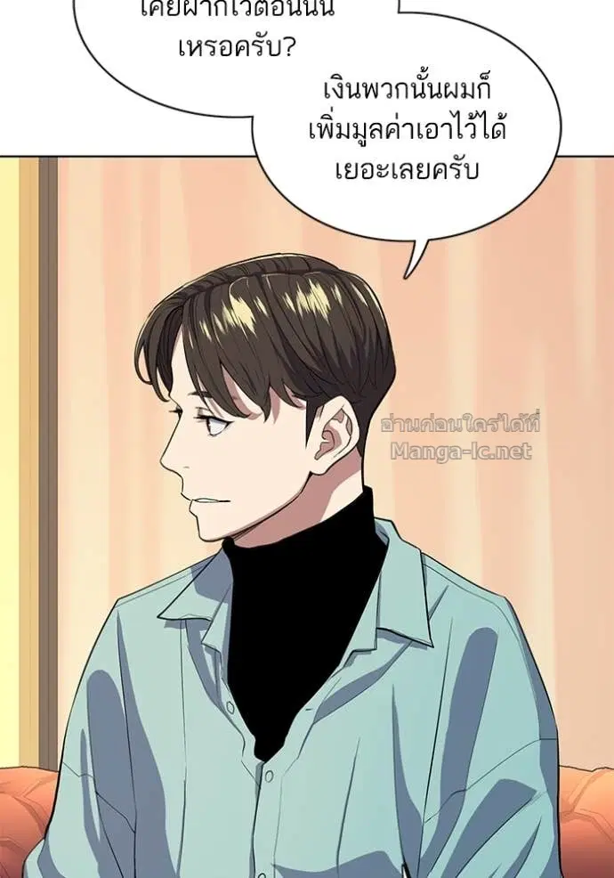 Reborn Rich ตอนที่ 25 หน้า 5