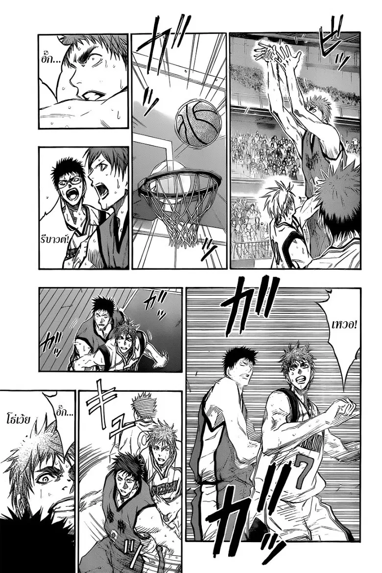 Kuroko no Basuke ตอนที่ 191 หน้า 3