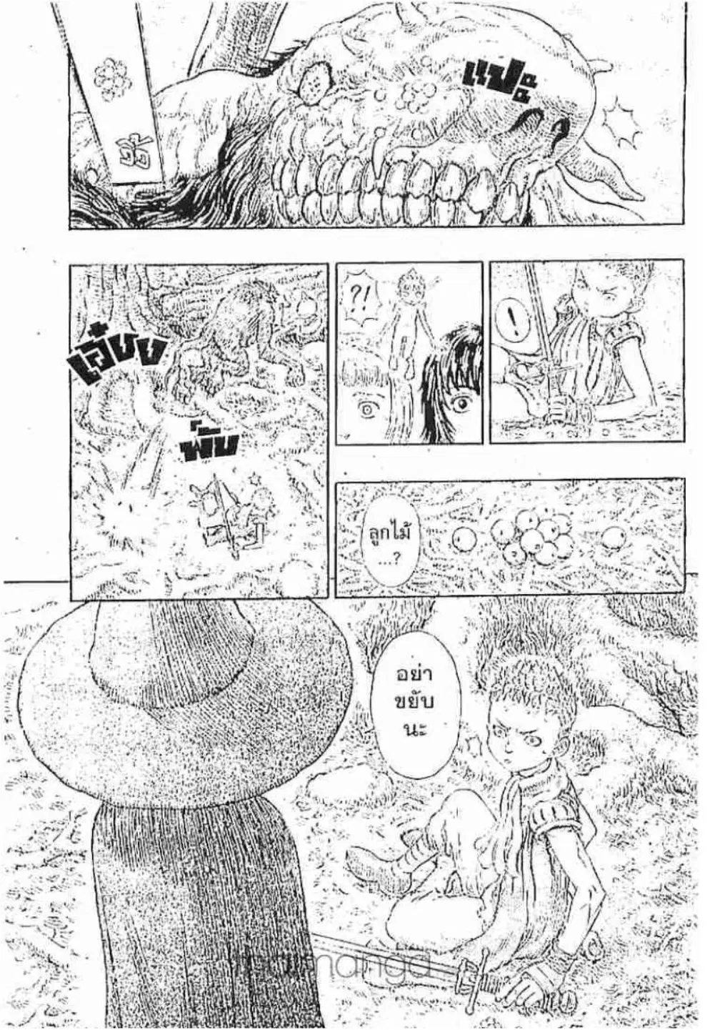 Berserk ตอนที่ 207 หน้า 5