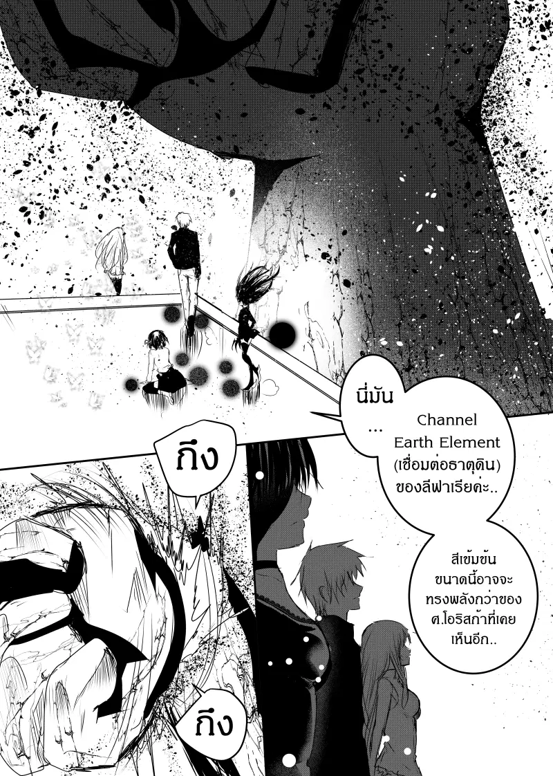 Path A waY ตอนที่ 126 หน้า 21