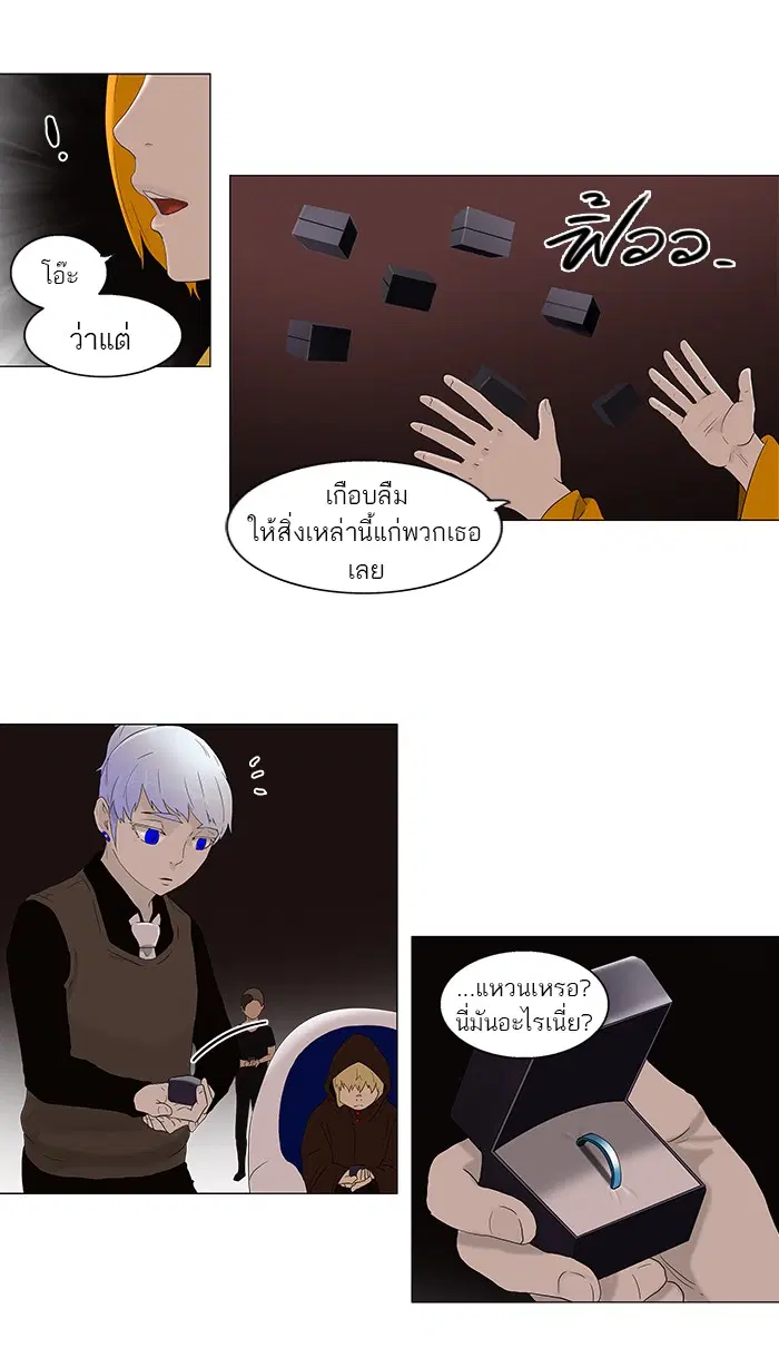 Tower of God ตอนที่ 79 หน้า 6