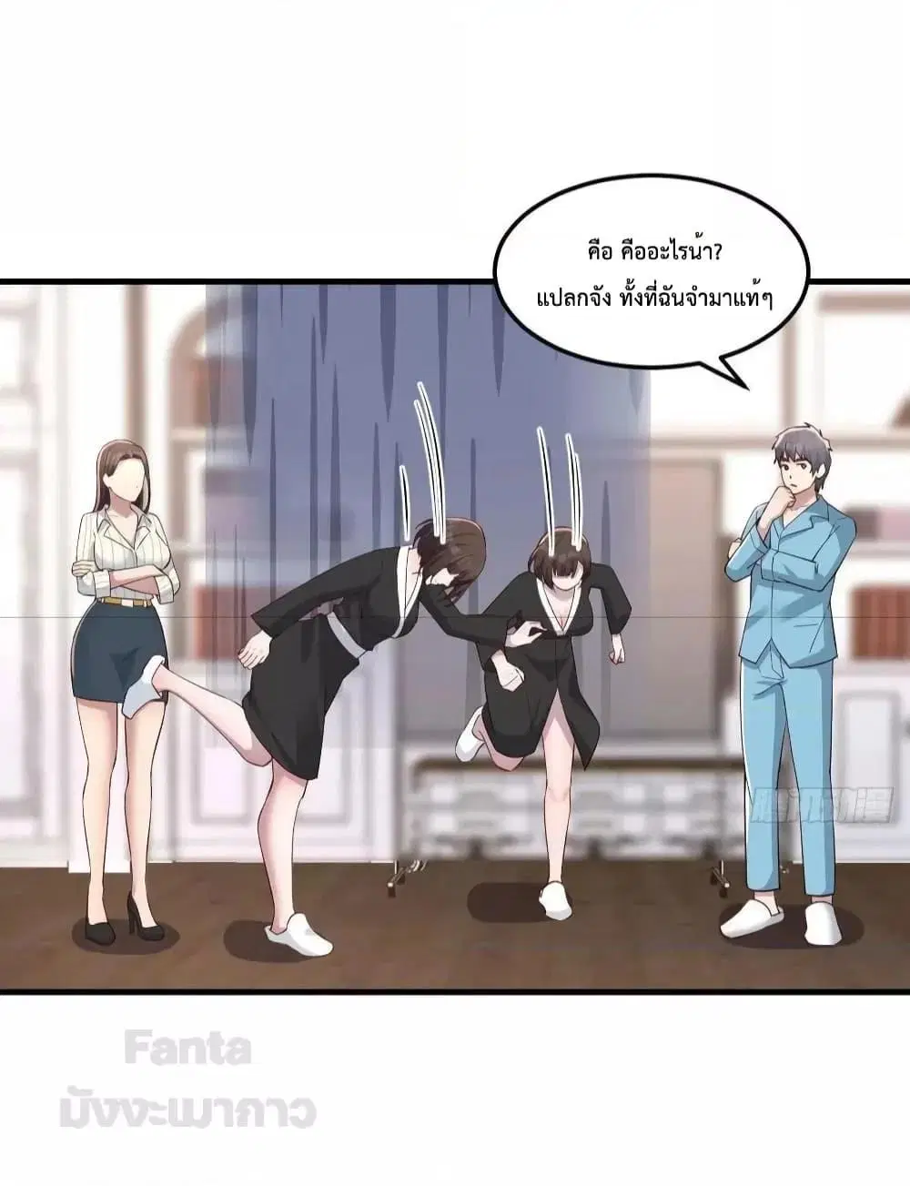 My Twin Girlfriends Loves Me So Much ตอนที่ 202 หน้า 17