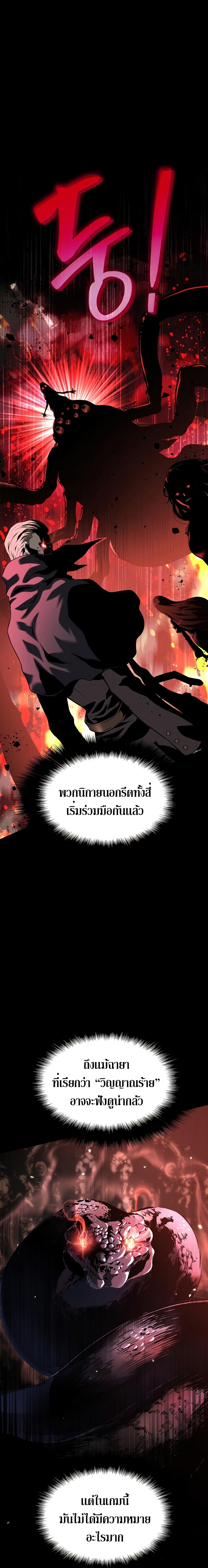 The Priest of Corruption ตอนที่ 10 หน้า 24