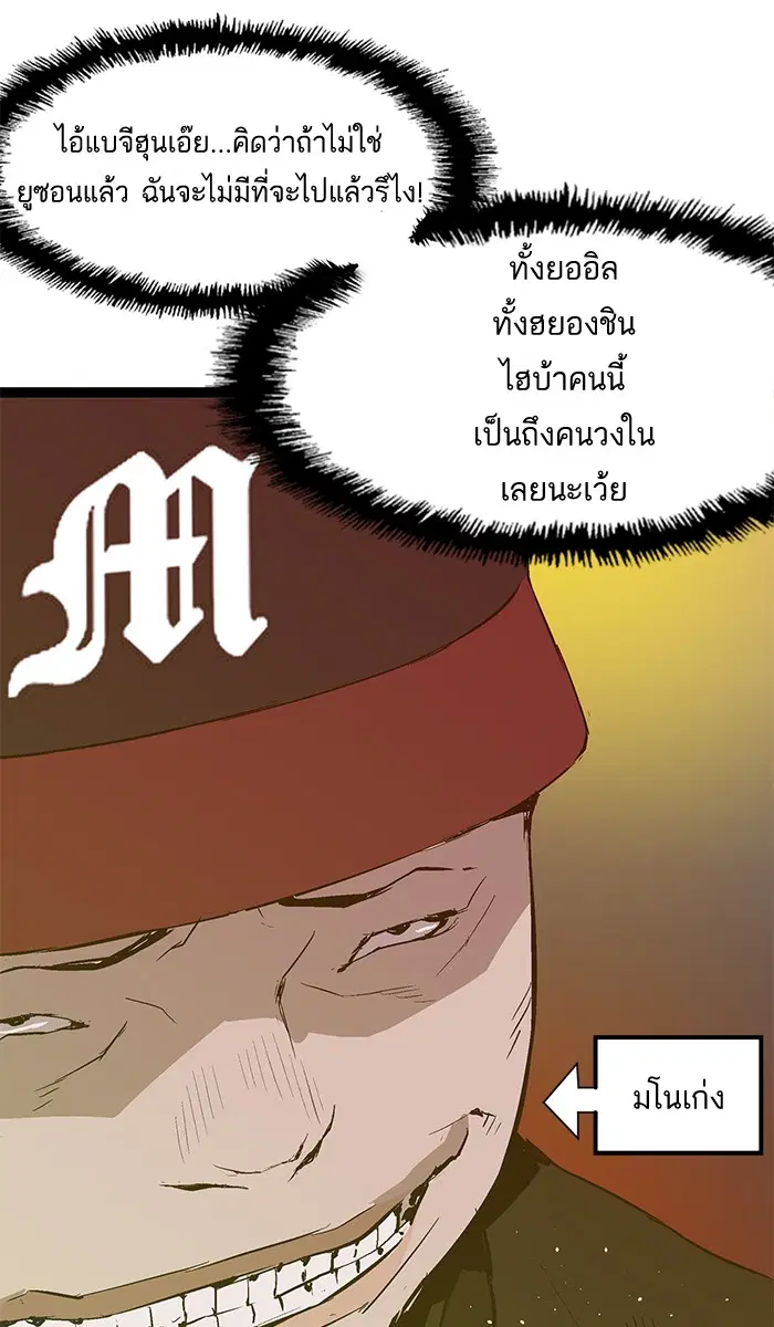 Weak Hero ตอนที่ 45 หน้า 19