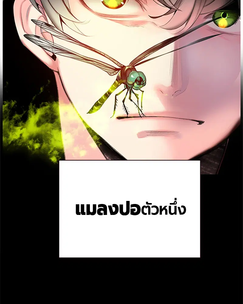 Jungle Juice ตอนที่ 1 หน้า 90