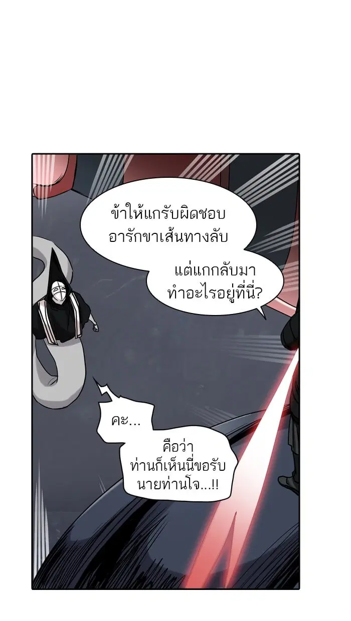 Tower of God ตอนที่ 325 หน้า 72