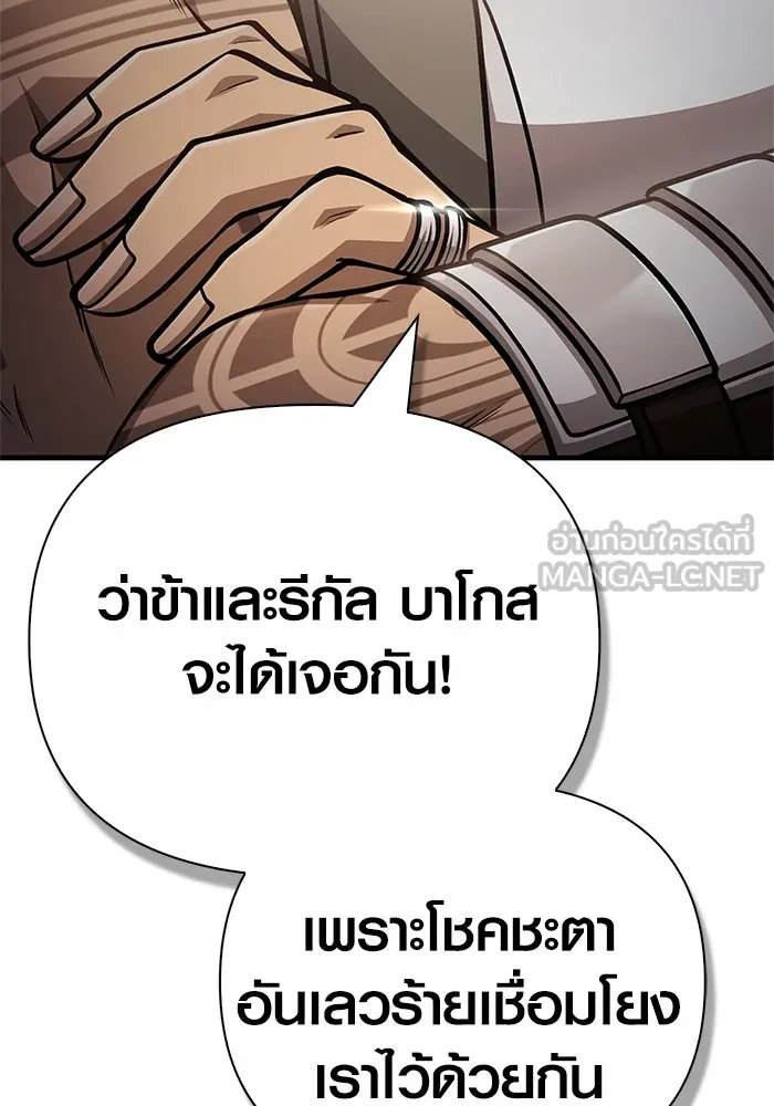 Surviving the Game as a Barbarian เอาชีวิตรอดในเกมฉบับคนเถื่อน ตอนที่ 108 หน้า 99