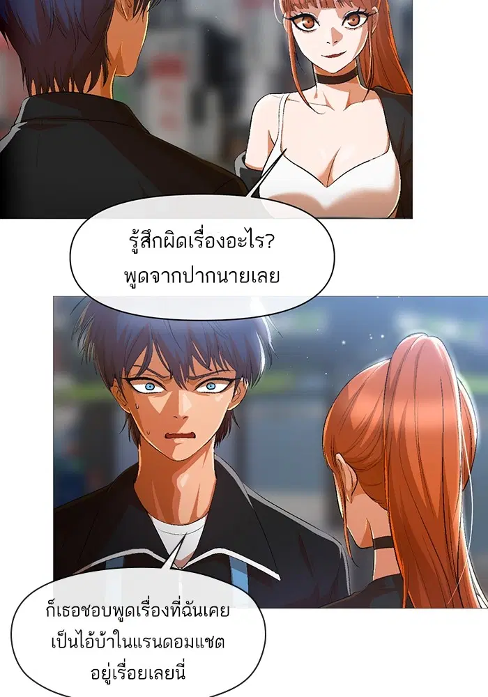 Random Chat ตอนที่ 286 หน้า 9
