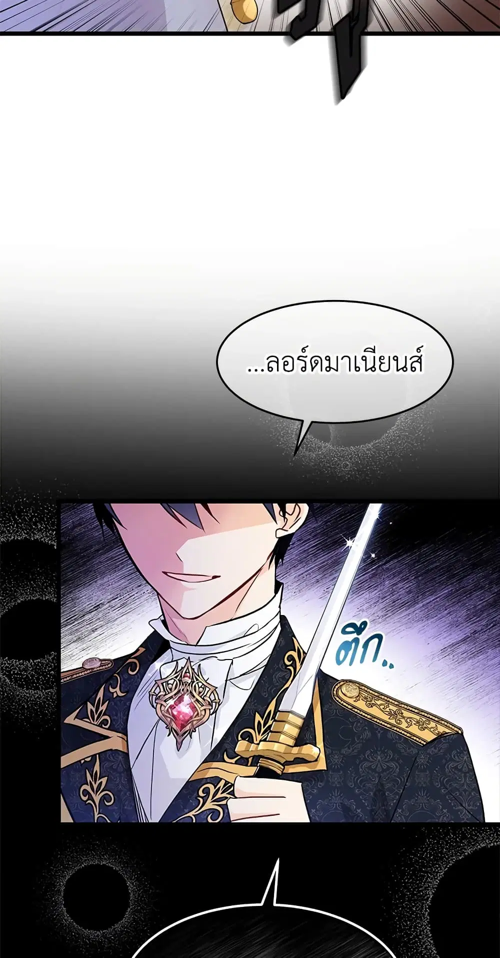 The Symbiotic Relationship Between a Panther and a Rabbit ตอนที่ 21 หน้า 7