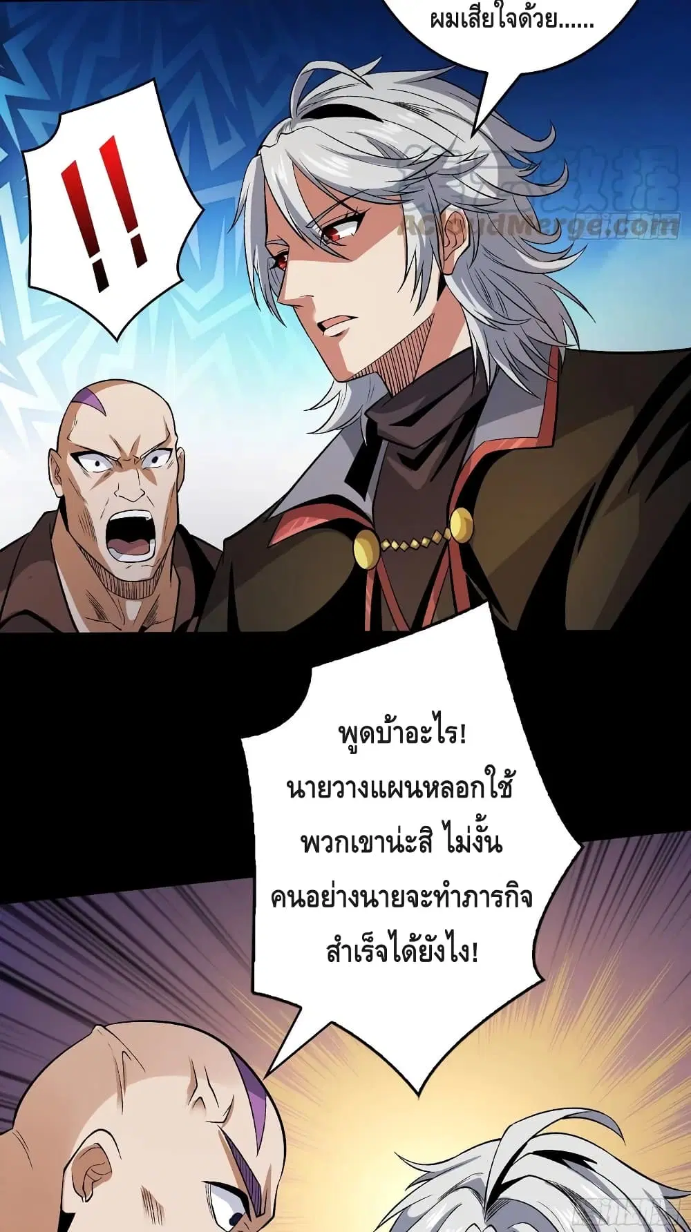 King Account at the Start ตอนที่ 172 หน้า 29