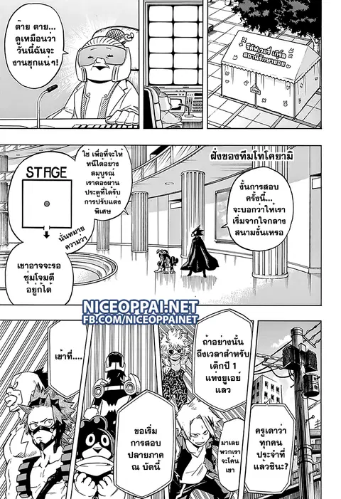 My Hero Academia ตอนที่ 61 หน้า 11