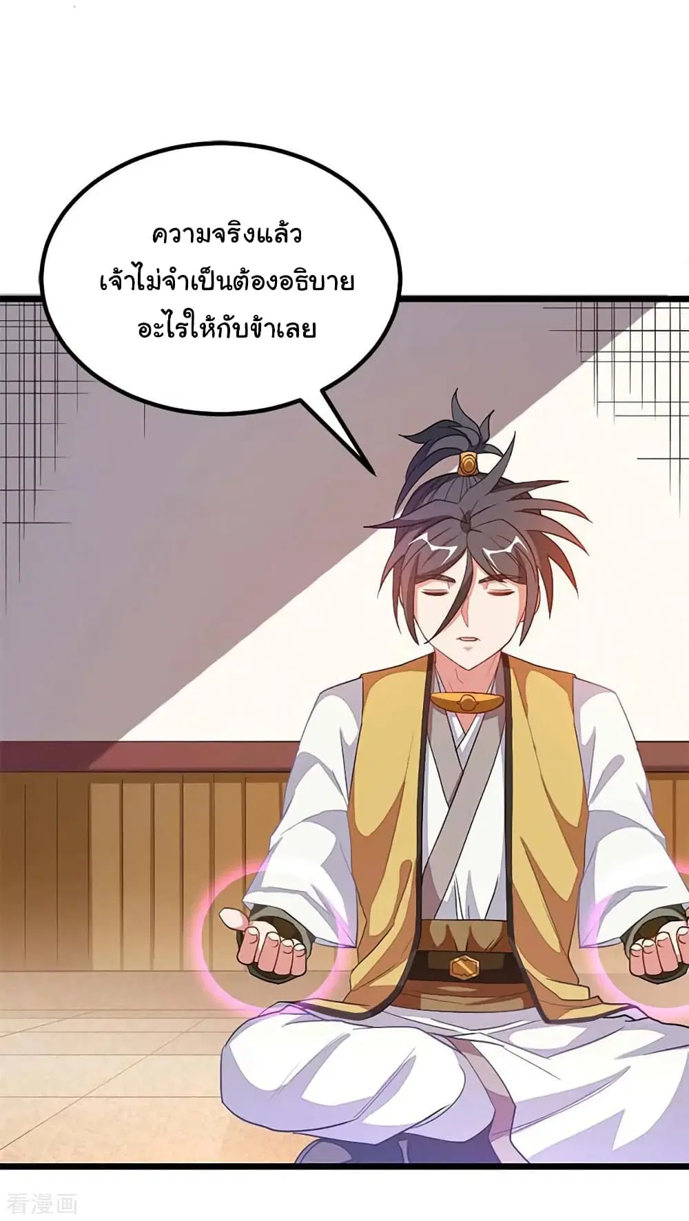 Nine Sun God King ตอนที่ 207 หน้า 35