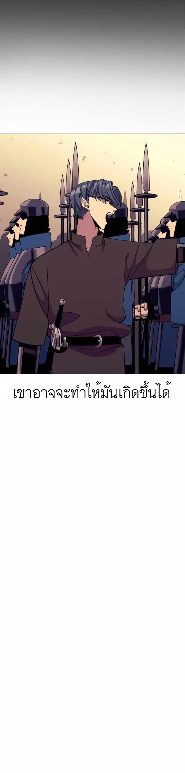 The Story of a Low-Rank จากเบี้ยสู่ราชัน ตอนที่ 83 หน้า 5