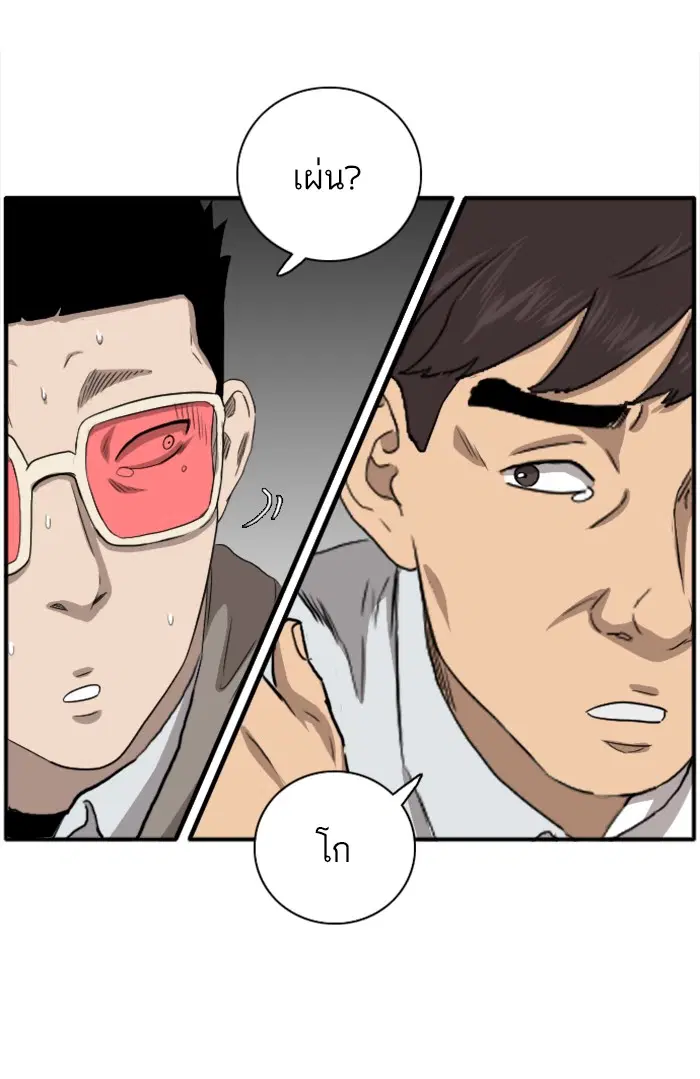Bad Guy ตอนที่ 21 หน้า 89
