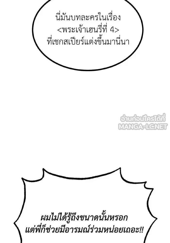 King of the Octagon ตอนที่ 51 หน้า 42