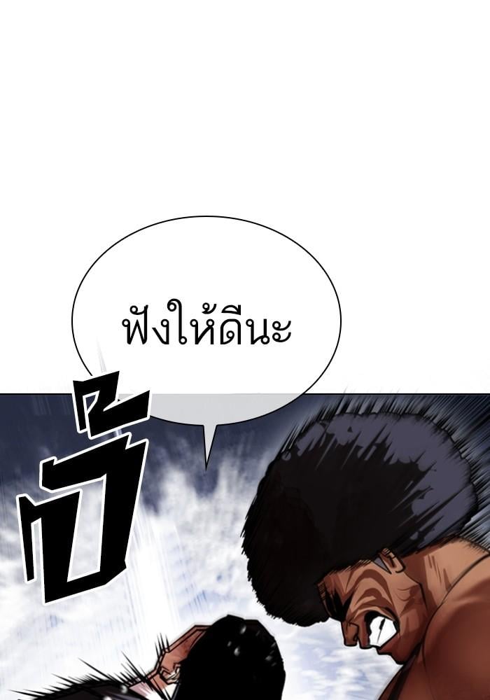 Lookism ตอนที่ 426 หน้า 68