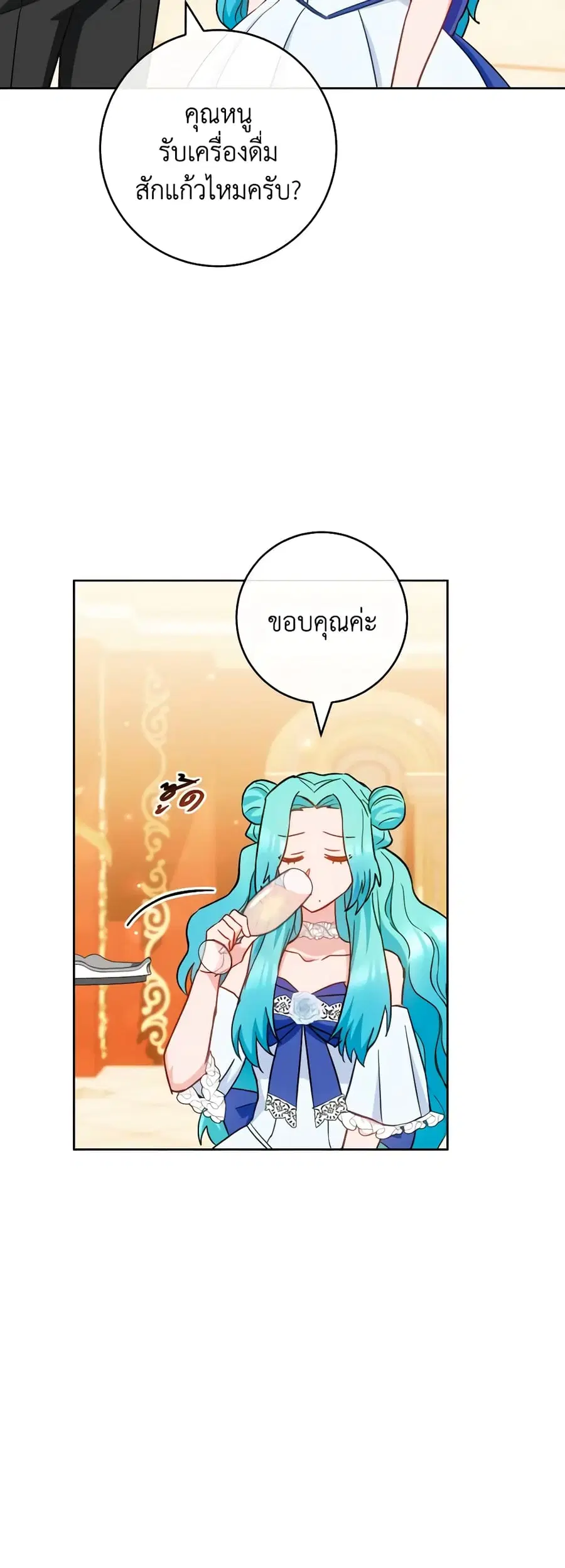 The Young Lady Is a Royal Chef ตอนที่ 112 หน้า 23
