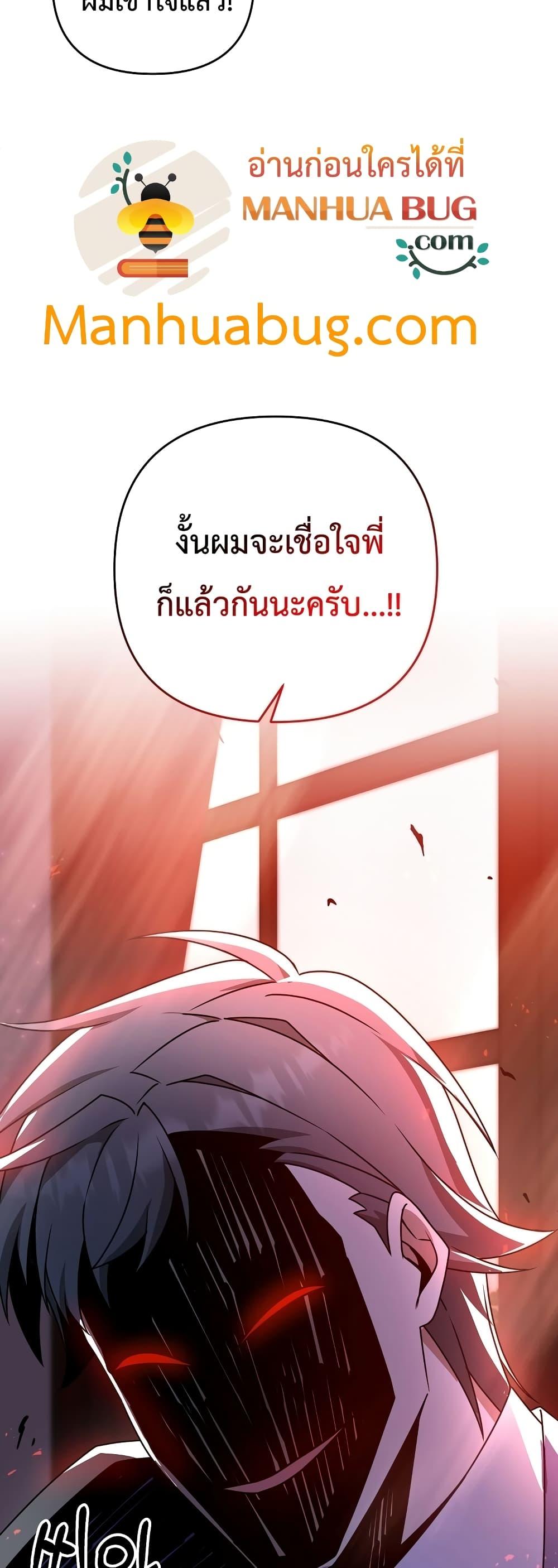 The Lazy Swordmaster ตอนที่ 10 หน้า 50