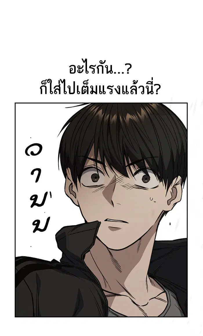 Study Group ตอนที่ 157 หน้า 81