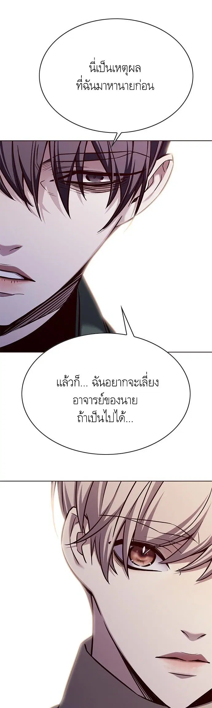 Eleceed ตอนที่ 181 หน้า 23