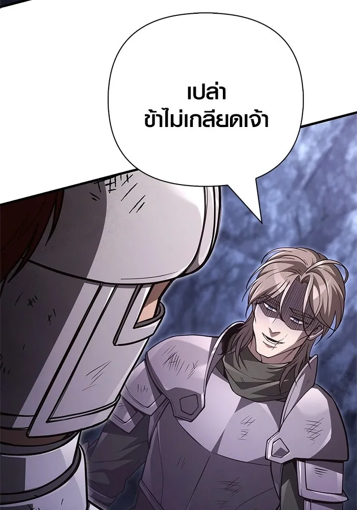Surviving the Game as a Barbarian เอาชีวิตรอดในเกมฉบับคนเถื่อน ตอนที่ 140 หน้า 140