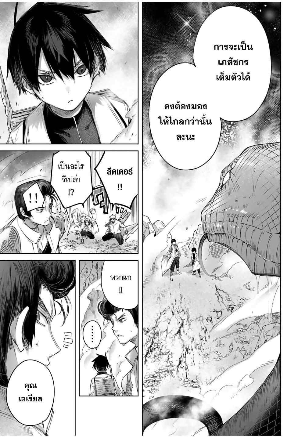 Henkyou no Yakushi, Miyako de S Rank Boukensha to naru เภสัชกรชายแดน กลายเป็นนักผจญภัยแรงก์ S ในเมืองหลวง เด็กหนุ่มจากหมู่บ้านวีรชนแข็งแกร่งไร้เทียมทานด้วยยาโคตรโกง ตอนที่ 14 หน้า 17