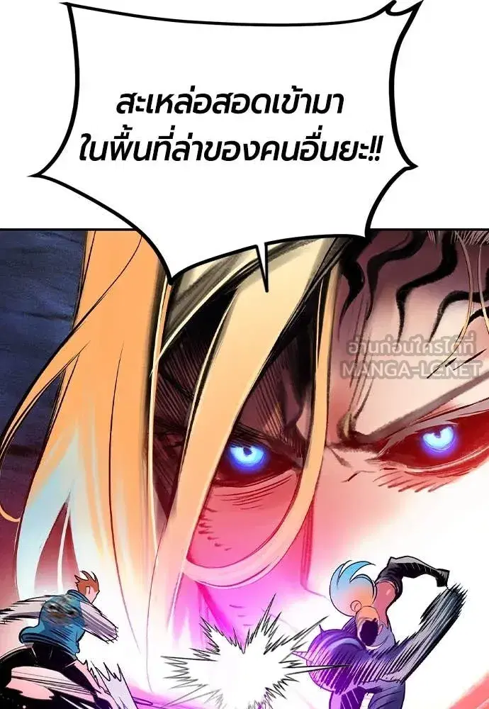 Jungle Juice ตอนที่ 165 หน้า 150