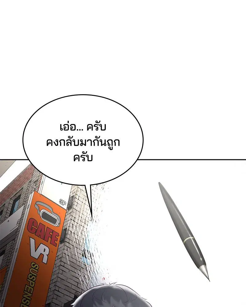 The Boy of Death ตอนที่ 110 หน้า 38