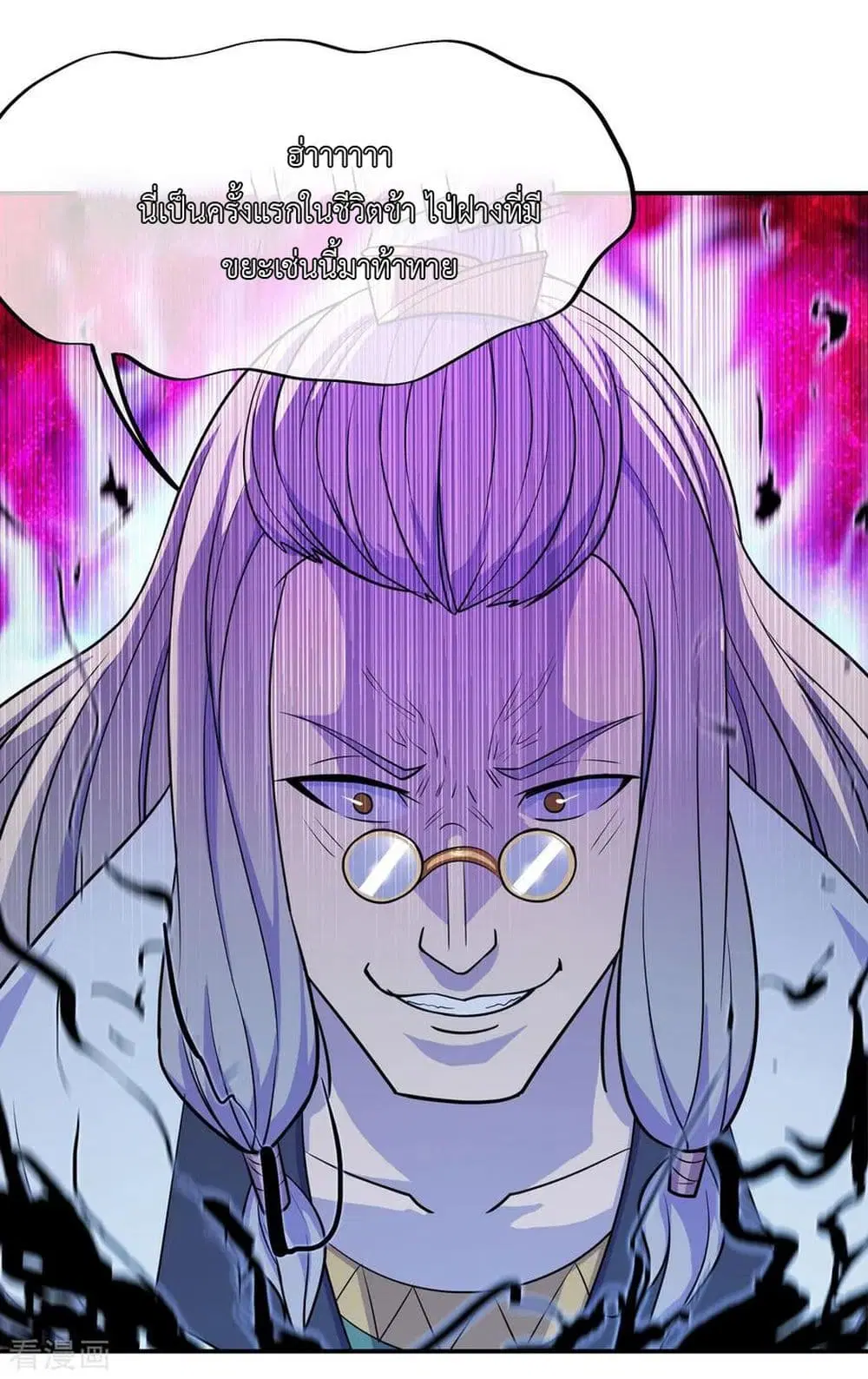 Peerless Battle Spirit ตอนที่ 36 หน้า 16