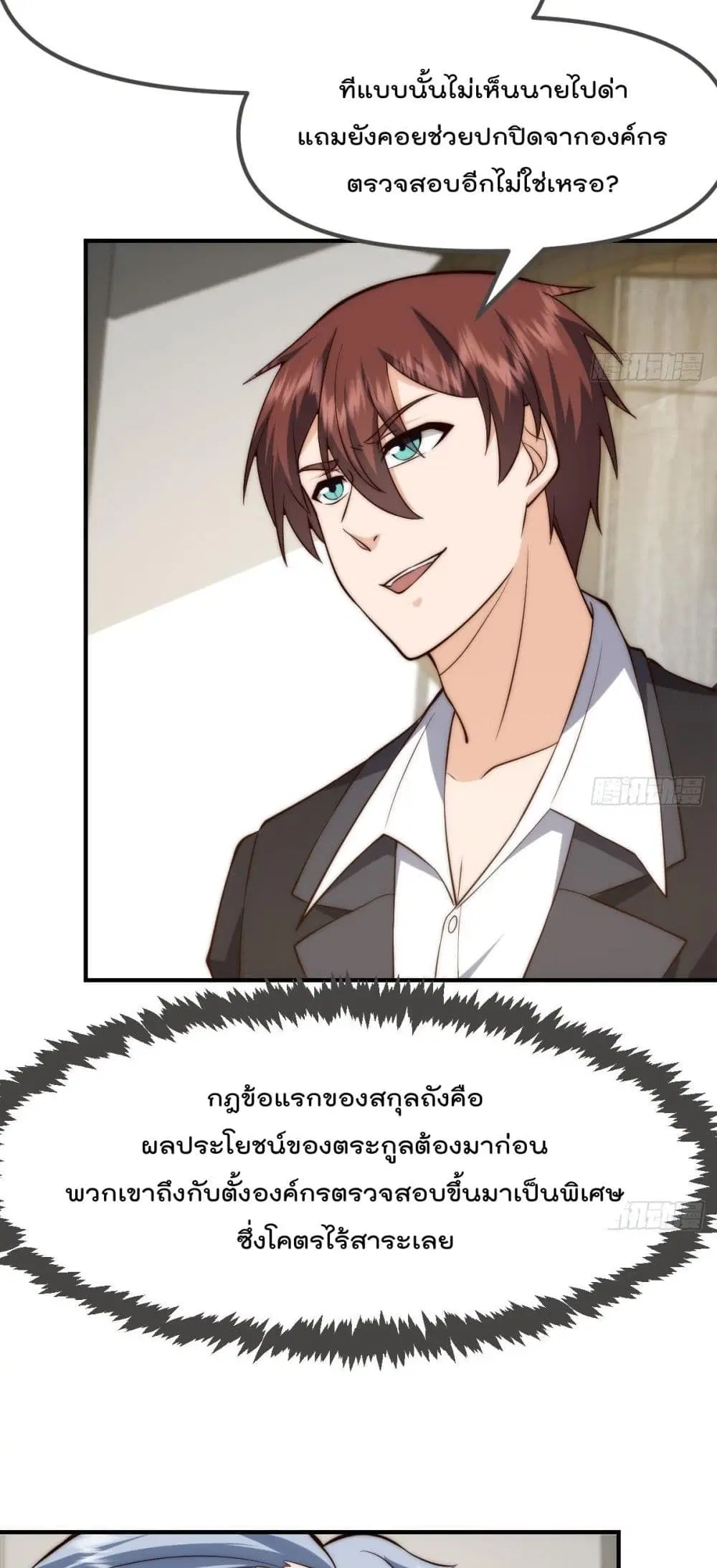 Master Cultivation Return ตอนที่ 416 หน้า 5