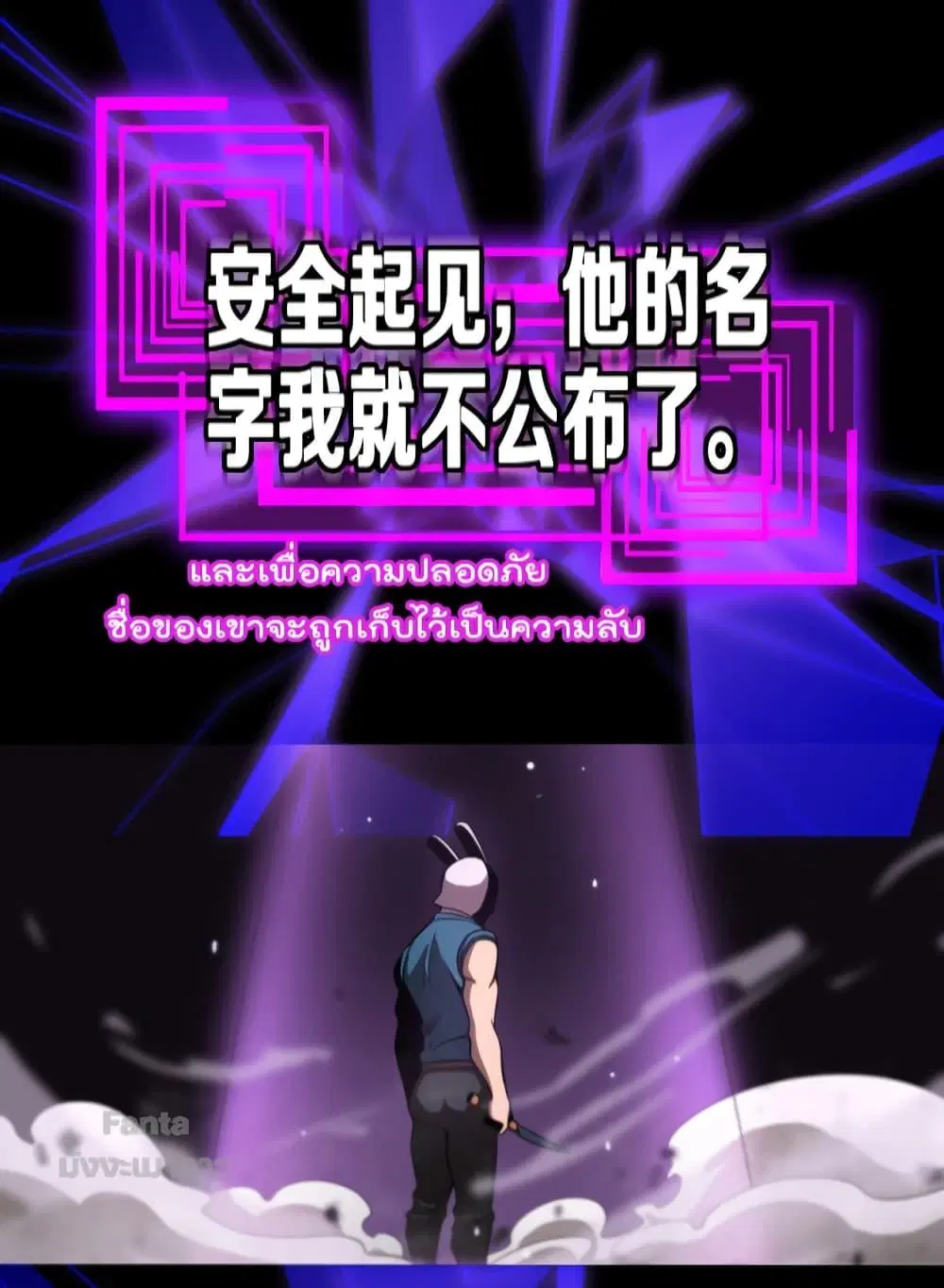 World’s Apocalypse Online ตอนที่ 145 หน้า 28